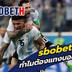sbobet ดี ไหม